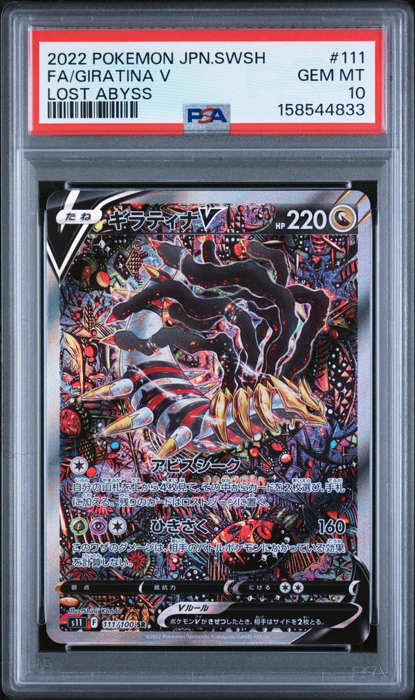 2022 Pokemon Sword and Shield Lost Abyss Japanese Giratina V #111 /100 PSA 10 – front